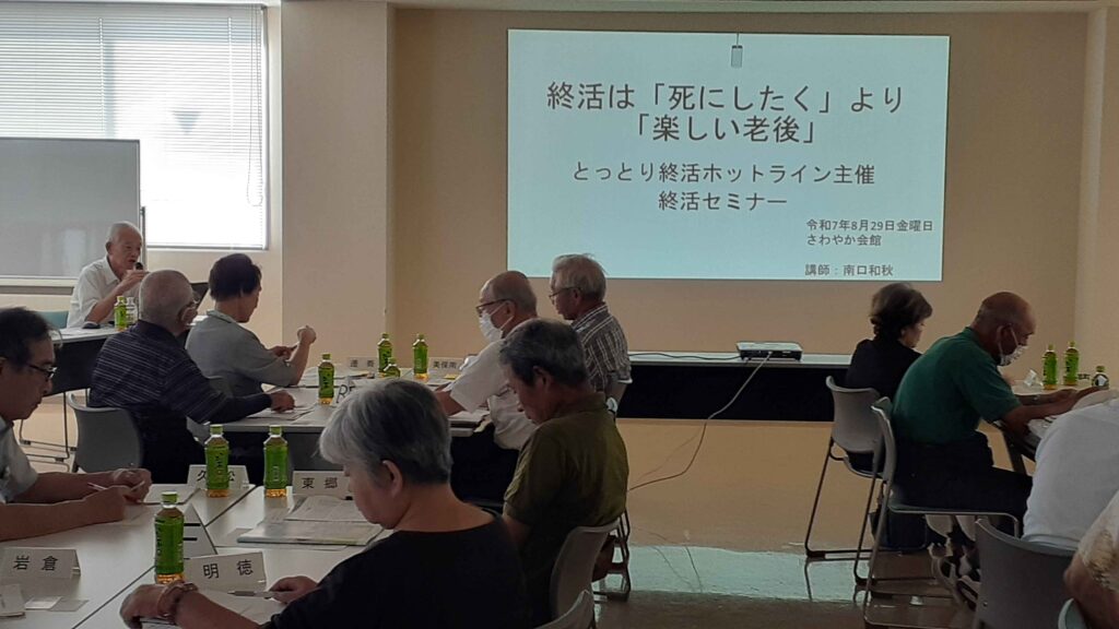 前回のセミナーの様子