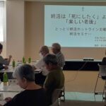 セミナーの様子